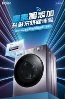 衣領、袖口最難洗？現(xiàn)在不難了！海爾墨盒洗衣機：我能洗干凈！