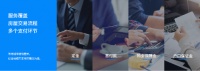 攜手貝殼找房?++支付為房產(chǎn)交易的資金安全保駕護航