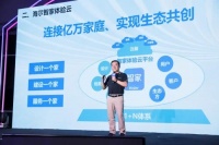體驗云平臺是？海爾李華剛：連接億萬家庭 實現(xiàn)生態(tài)共創(chuàng)