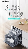 全新純干態(tài)3.0技術！華帝第三代干態(tài)洗碗機新品E3全網(wǎng)上架