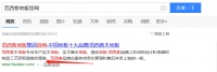 范西客木地板如何进行防伪认证？范西客官网一查便知
