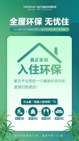全屋環(huán)保無憂??！業(yè)之峰第12屆環(huán)保家裝藝術節(jié)來啦