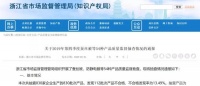 洗衣機、電動自行車、商用燃氣灶具等112批次產(chǎn)品不合格