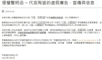 劉德華、莫言、黃渤等狀告多家陶企