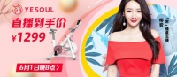 6.1直播推薦的這款健身神器，到底有多性感？