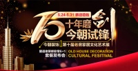 今朝“試鋒”，重磅發(fā)布適老裝修非?！?+1”產(chǎn)品！