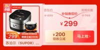 京東618上線史上最大優(yōu)惠力度，超級(jí)百億補(bǔ)貼買(mǎi)到就是賺到