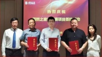 快讯:居然之家首家境外项目柬埔寨金边店签约!