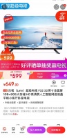 京东618家电疯狂钜惠,电视低至599元!