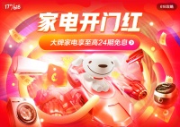 京東618匯聚全網(wǎng)高端家電 史上最優(yōu)惠“壕寵”消費(fèi)者