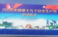豐臺(tái)區(qū)第19次全國(guó)安全月活動(dòng)啟動(dòng)儀式在南苑A區(qū)棚改項(xiàng)目舉行