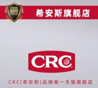 世界知名MRO养护品牌CRC正式进驻天猫