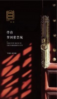 伊伊布舍|《故宮》帶你夢(mèng)回紫禁城