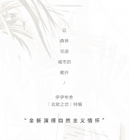 伊伊布舍｜北歐生活私享回歸初心的美好