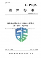蹭健康冰箱的熱點(diǎn)？有這個(gè)認(rèn)證的才健康！Leader參與定制！