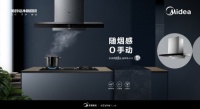 美的變頻油煙機(jī)E88丨隨煙智控，讓你做飯不再“騰云駕霧”