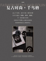 伊伊布舍|遇見(jiàn)摩登時(shí)代