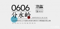 首席｜決戰(zhàn)分水嶺  2020中國(guó)家裝行業(yè)6.6盛典云上開(kāi)啟