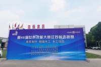 第46屆世界技能大賽木工類(lèi)三項(xiàng)江蘇省選拔賽在亞振開(kāi)賽