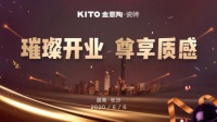 金意陶瓷磚長沙旗艦店開業(yè)在即，6月6日與你相“惠”