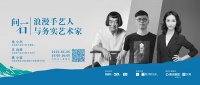 2020云上石材展|云上“問(wèn)石”，一場(chǎng)浪漫與務(wù)實(shí)的藝術(shù)對(duì)話即將開(kāi)啟