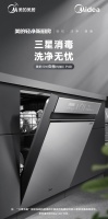 家庭餐具安全之選，真正三星級(jí)消毒的P40洗碗機(jī)上市了！