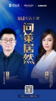 獨家對話王寧：居然之家的10個A面（上）