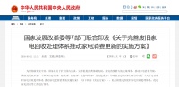 京東聯(lián)合權威機構發(fā)起《家電“以舊換新”倡議書》