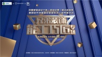 逛工地學裝修 兄弟裝飾在線直播，金鉆工程等你來撩