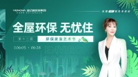 從三昧真火到九重寶塔，業(yè)之峰力推“全屋環(huán)保無憂住”