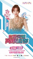 Get程瀟同款高顏值生活,華凌直播間寵粉福利搶先放送