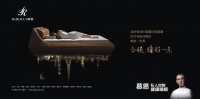 后疫情時(shí)代慕思成直播“網(wǎng)紅”，姚吉慶揭秘家居行業(yè)新趨勢