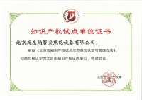 慶東納碧安又雙叒叕獲得新的認(rèn)證了！