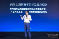 尚層裝飾上海公司新五年戰(zhàn)略發(fā)布 直指別墅市場絕對第一