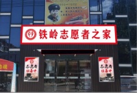用力用勁搭平臺 用心用情惠民生