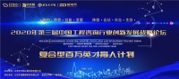 中興恒邊瑞明：建筑行業(yè)未來核心競爭力是復(fù)合型人才