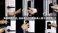 對于智能門鎖安全 專家這樣說：智能鎖的故障是零容忍