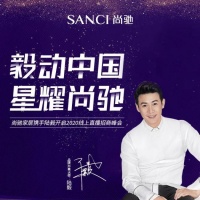 攜手陸毅線上直播招商，尚馳征戰(zhàn)健康家居新藍(lán)海