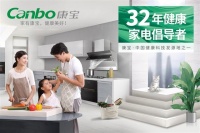 健康守護(hù)，溫情相伴：康寶“煙灶消熱”年中鉅惠