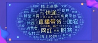 TCL 實業(yè)控股CEO親自帶貨，史無前例鉅惠快來直播間“交個朋友”