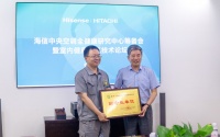 鐘南山院士支持，海信空調(diào)全健康空氣研究中心籌備會(huì)舉行