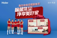 小戶型裝中央空調(diào)就怕壓抑！海爾的不壓抑，為什么？