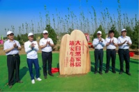 為地球充植，大自然家居第24片公益生態(tài)林落地雄安新區(qū)