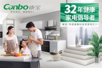 年中傾情鉅惠：康寶廚電守護您和家人的健康