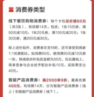 北京消費券火熱來襲！家電爆品至高減400還可疊加京東618優(yōu)惠