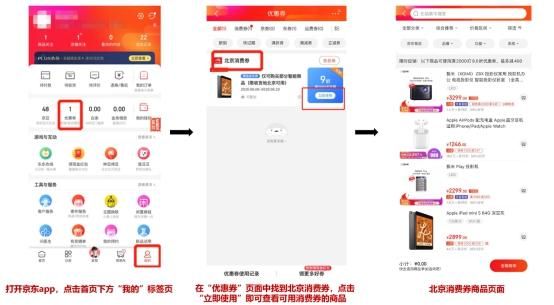 北京消費券火熱來襲！家電爆品至高減400還可疊加京東618優(yōu)惠