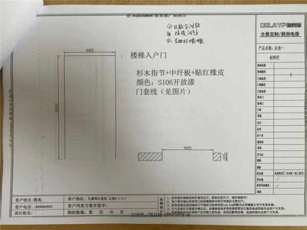 上门的售后工人在查看工地后，在杨女士的项目制作图上标示出现的需要整改的问题，多达50多个。