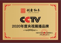 用實(shí)力說話，創(chuàng)鑫紅木榮登CCTV7品牌展播