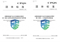 进一步规范空调行业,大金空调参与制订卫生健康新标准