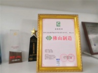 【喜讯】金舵瓷砖荣膺“佛山制造”认证!